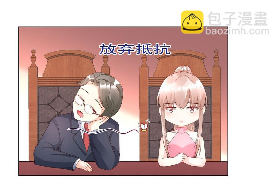 《私宠甜心宝贝》第97话 女主坐实杀人嫌疑？ 第28页