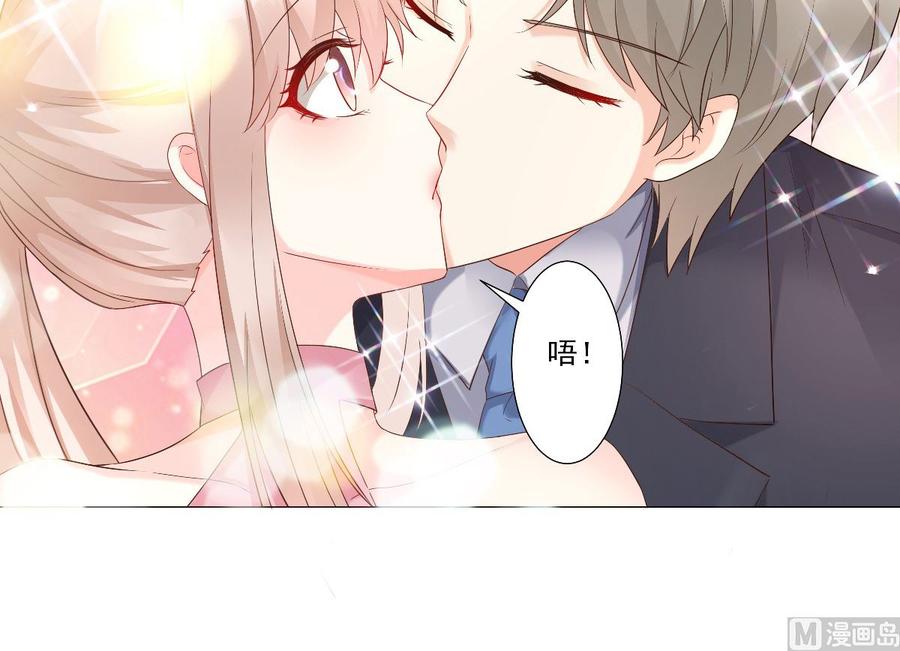 《私宠甜心宝贝》第97话 女主坐实杀人嫌疑？ 第3页