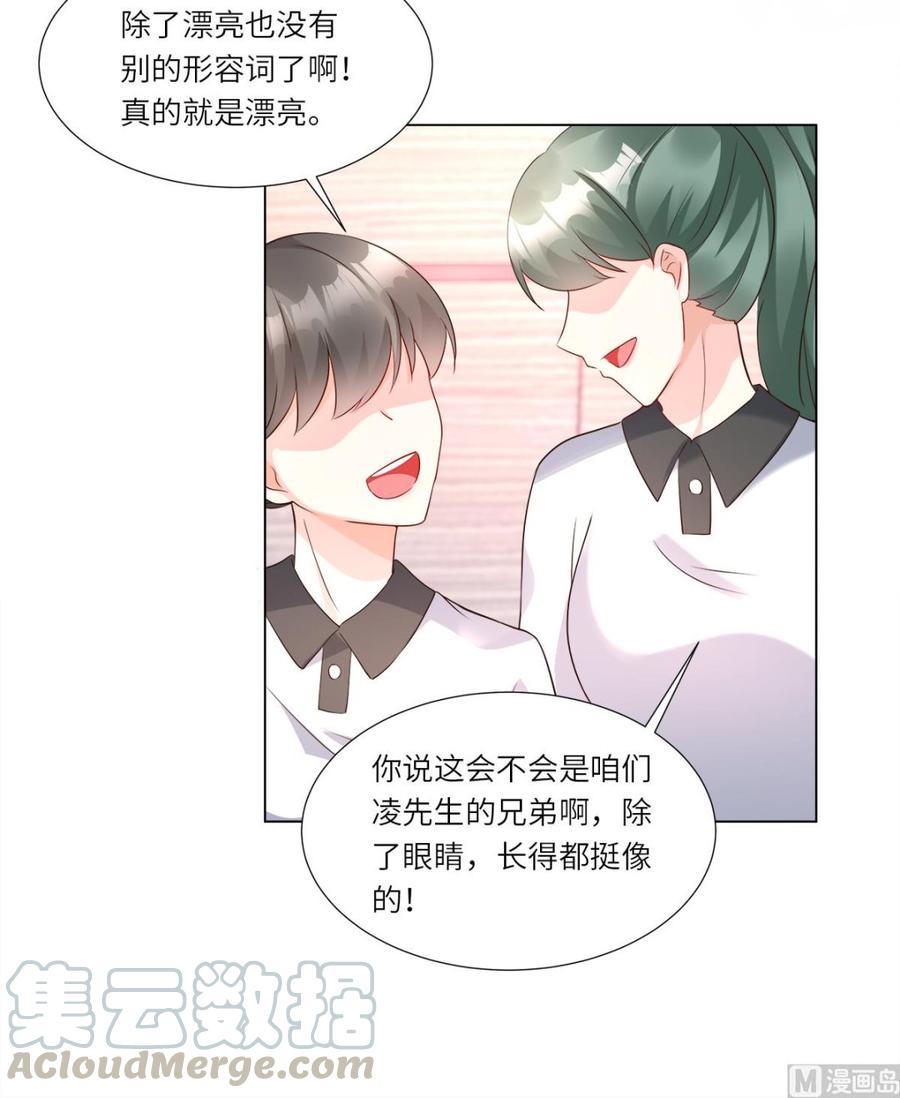《私宠甜心宝贝》第100话 滚出我的地盘 第13页