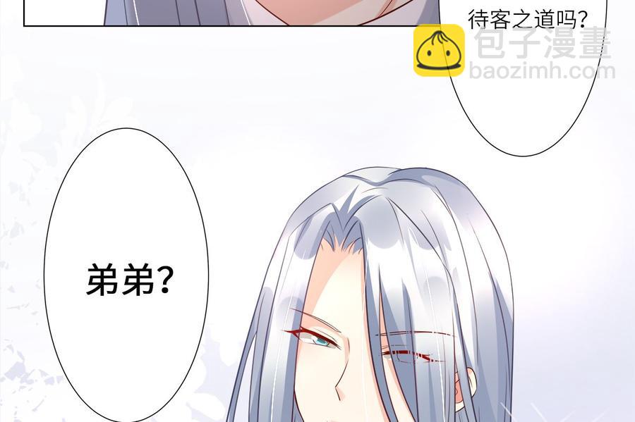 《私宠甜心宝贝》第100话 滚出我的地盘 第16页