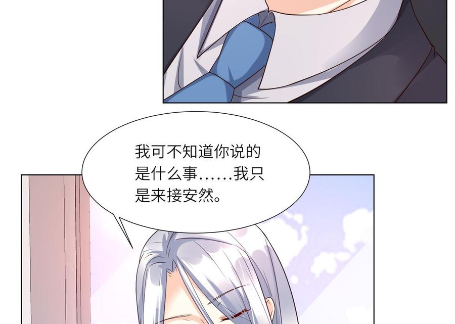 《私宠甜心宝贝》第100话 滚出我的地盘 第23页