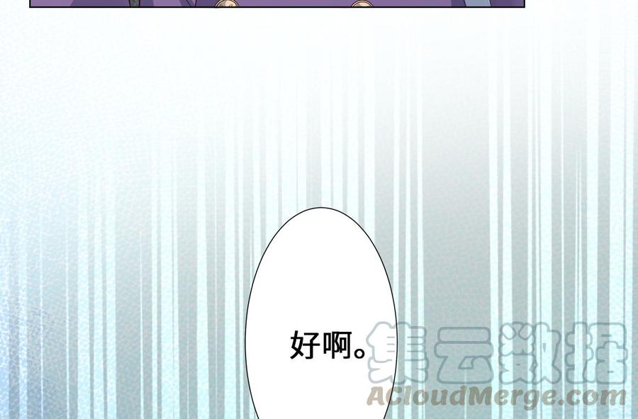 《私宠甜心宝贝》第100话 滚出我的地盘 第25页