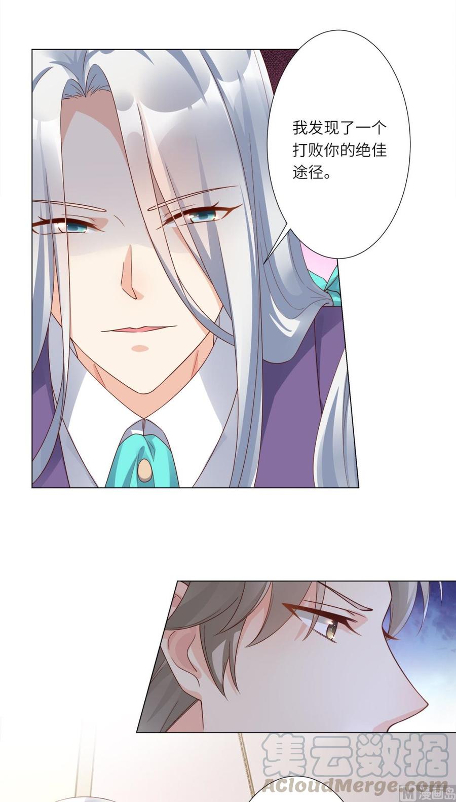 《私宠甜心宝贝》第100话 滚出我的地盘 第33页