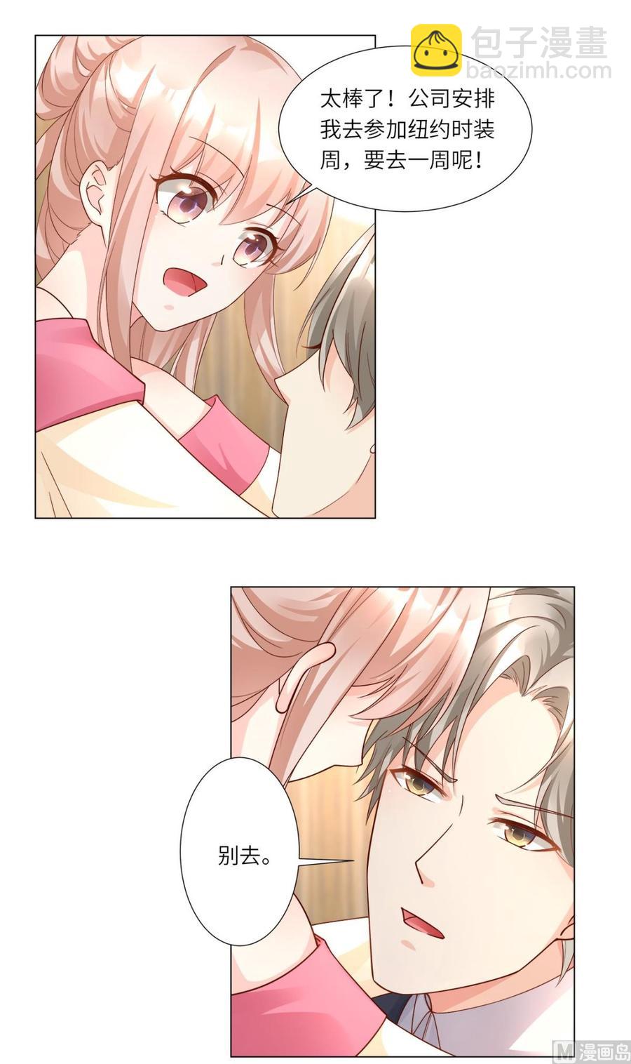 《私宠甜心宝贝》第100话 滚出我的地盘 第46页