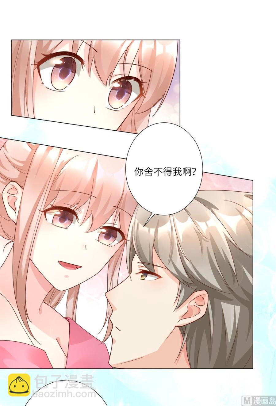 《私宠甜心宝贝》第100话 滚出我的地盘 第47页