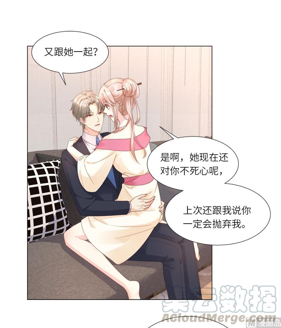 《私宠甜心宝贝》第100话 滚出我的地盘 第49页