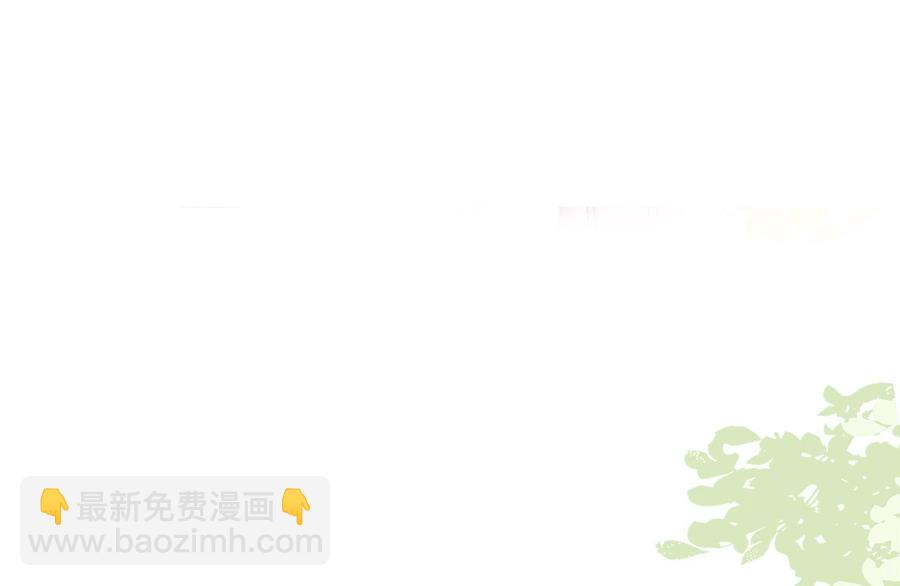 《私宠甜心宝贝》第100话 滚出我的地盘 第4页