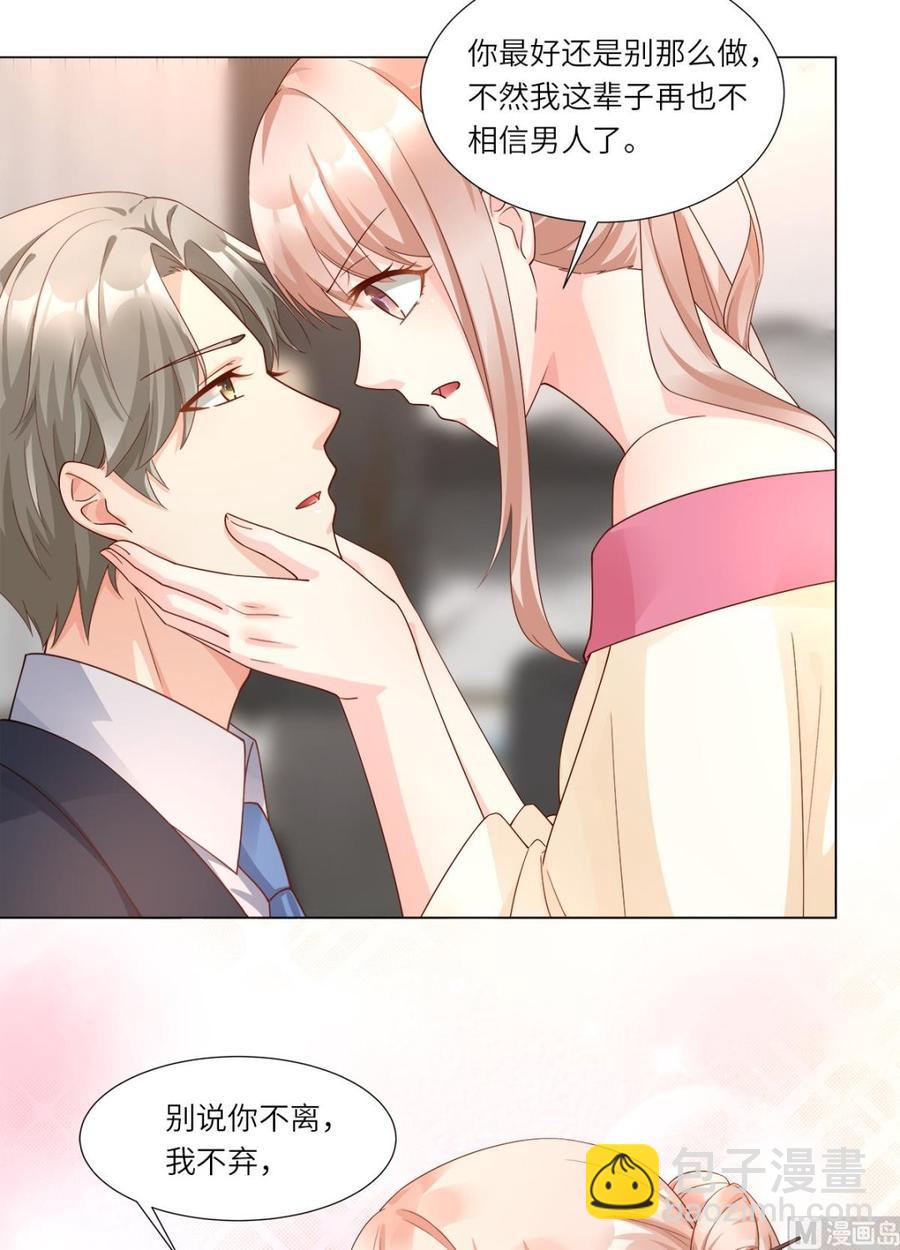 《私宠甜心宝贝》第100话 滚出我的地盘 第50页