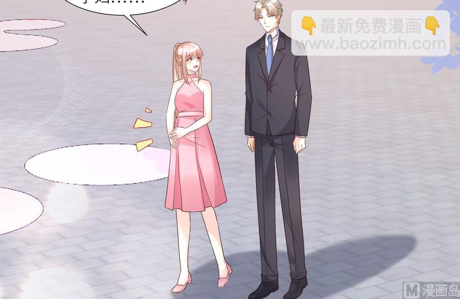 《私宠甜心宝贝》第100话 滚出我的地盘 第6页