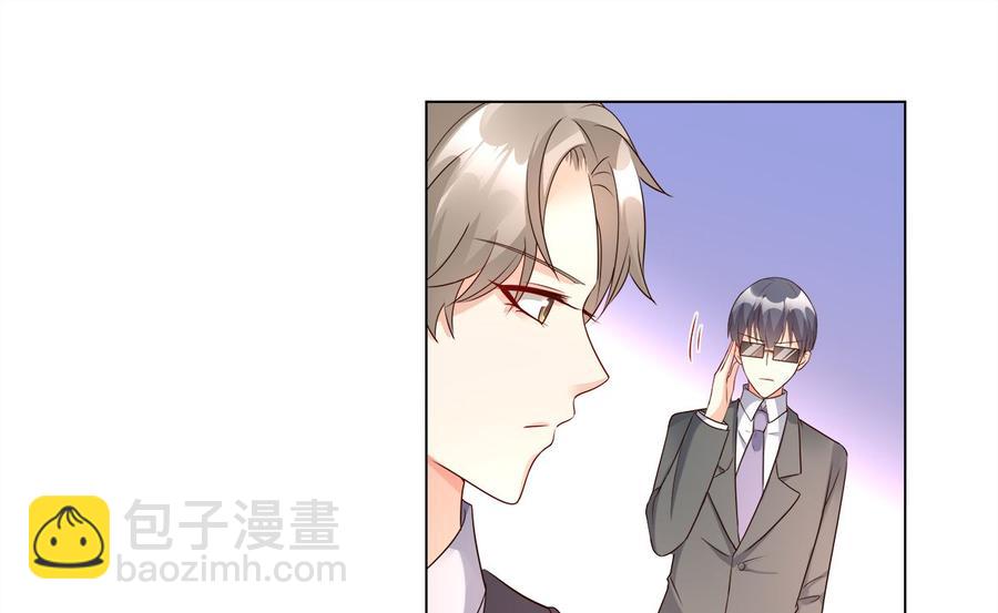 《私宠甜心宝贝》第100话 滚出我的地盘 第8页