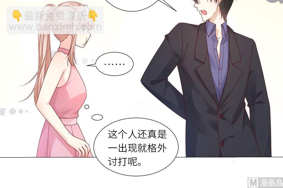 《私宠甜心宝贝》第99话 各位，我回来了！ 第10页