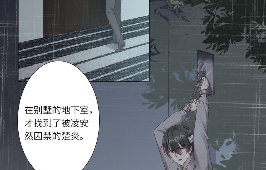 《私宠甜心宝贝》第99话 各位，我回来了！ 第14页
