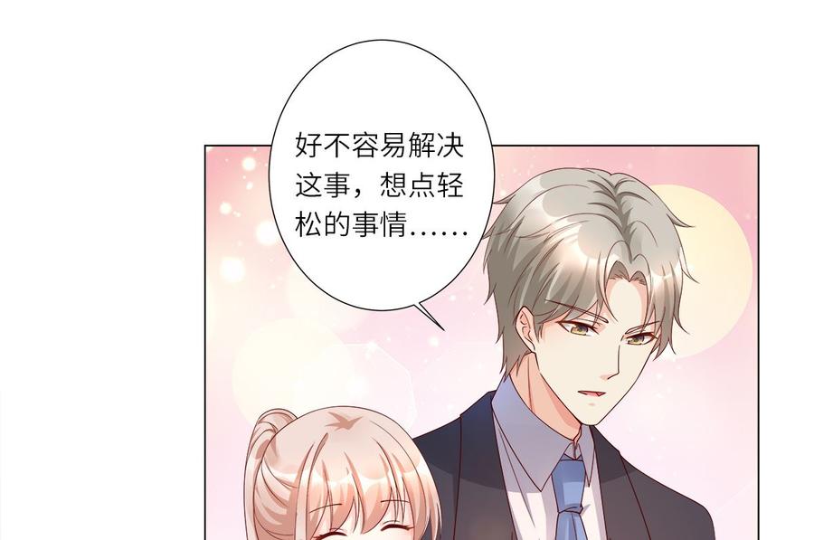 《私宠甜心宝贝》第99话 各位，我回来了！ 第22页