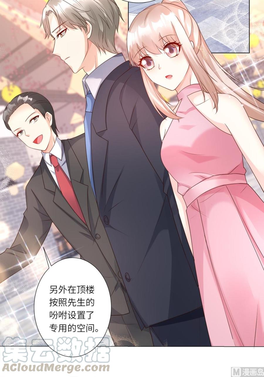 《私宠甜心宝贝》第99话 各位，我回来了！ 第41页