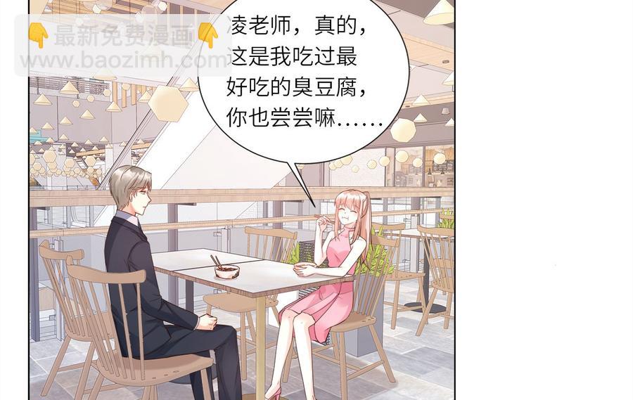 《私宠甜心宝贝》第99话 各位，我回来了！ 第44页