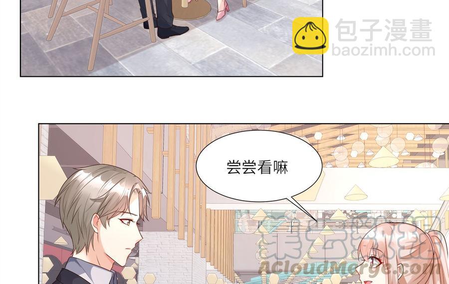 《私宠甜心宝贝》第99话 各位，我回来了！ 第45页