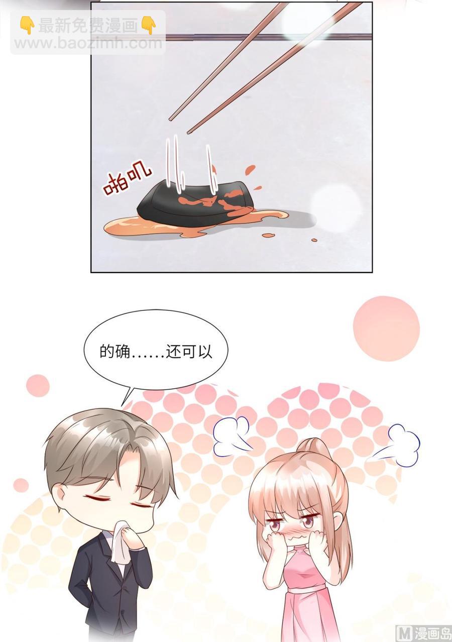 《私宠甜心宝贝》第99话 各位，我回来了！ 第48页