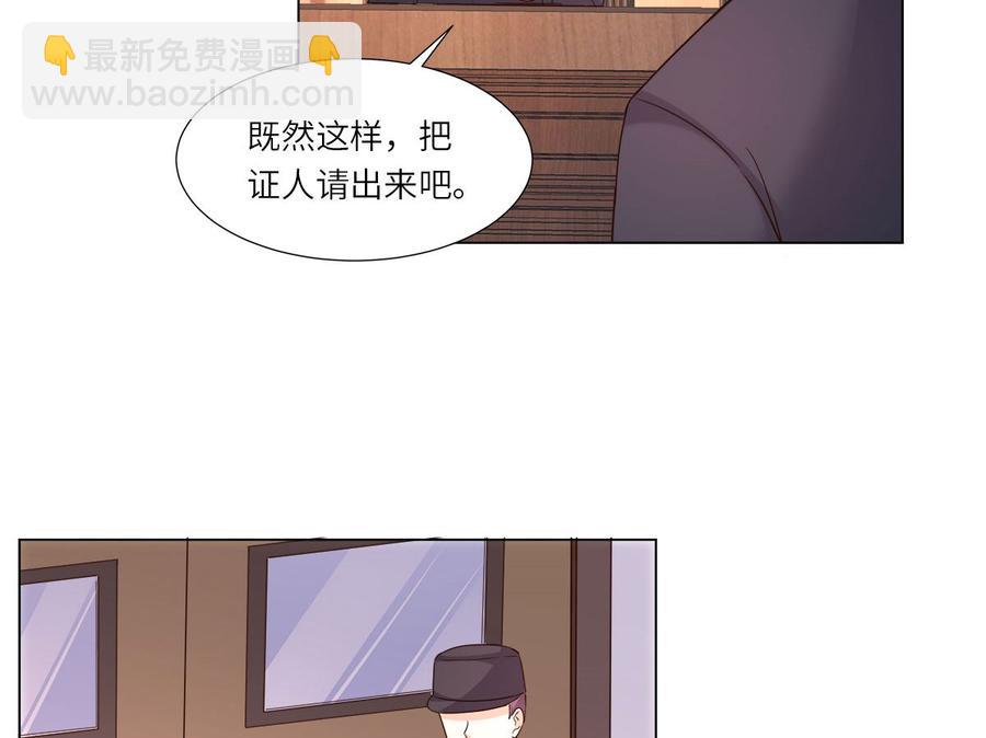 《私宠甜心宝贝》第98话 木木洗清冤屈！ 第14页