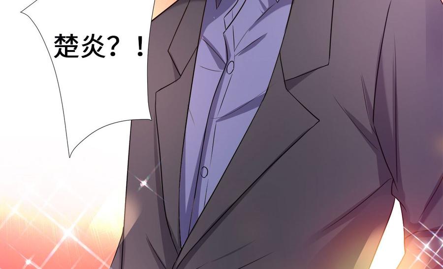 《私宠甜心宝贝》第98话 木木洗清冤屈！ 第20页