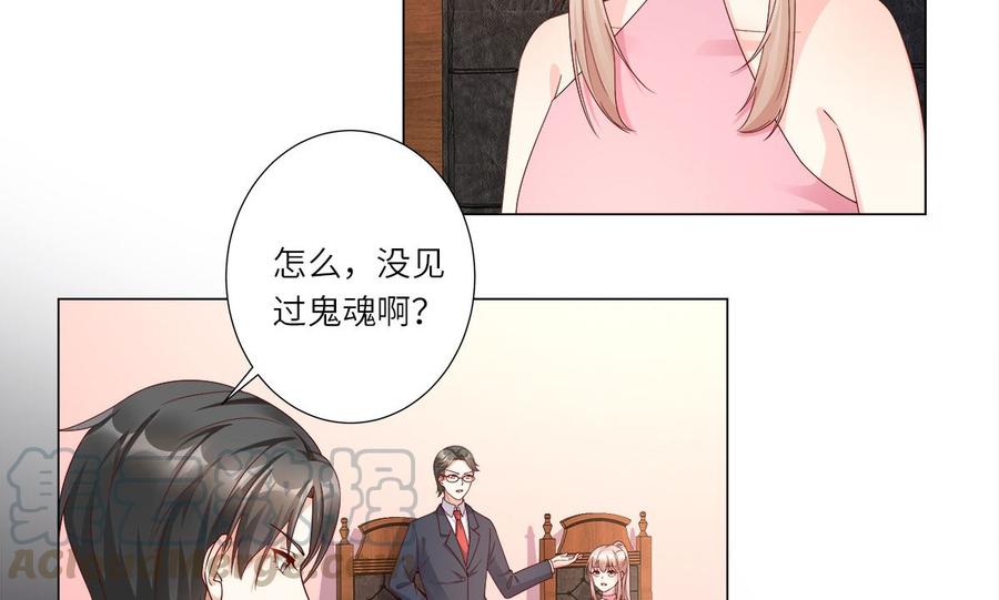 《私宠甜心宝贝》第98话 木木洗清冤屈！ 第29页