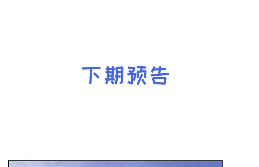 《私宠甜心宝贝》第98话 木木洗清冤屈！ 第43页