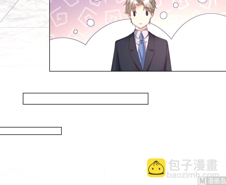 《私宠甜心宝贝》第98话 木木洗清冤屈！ 第6页