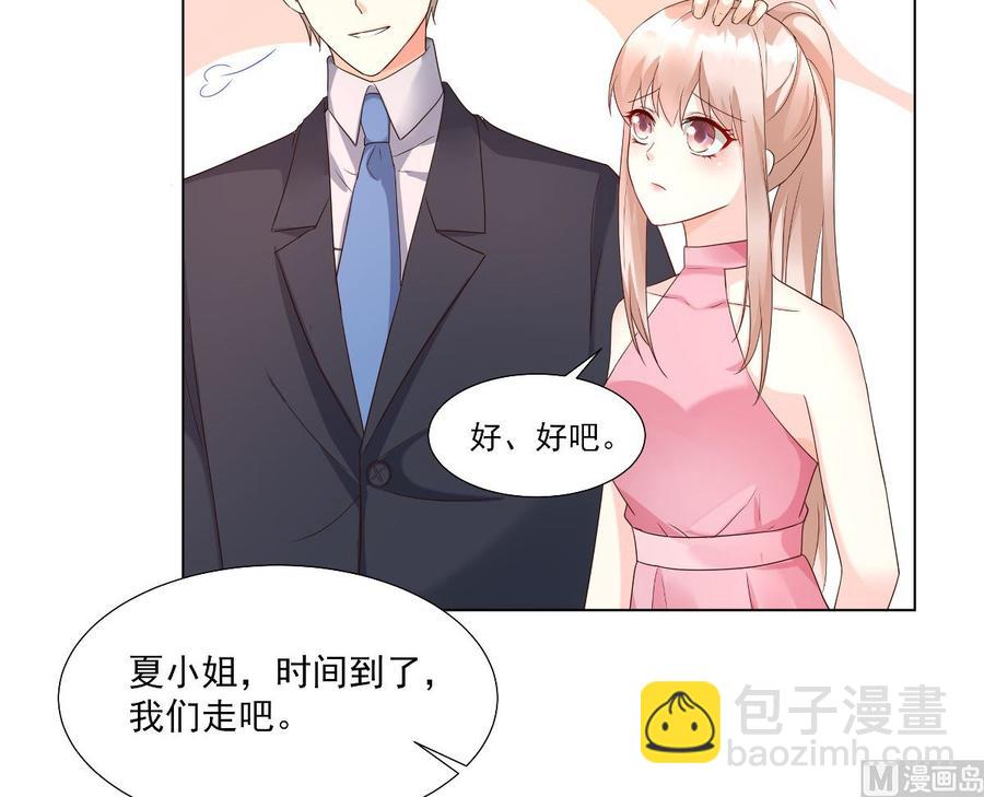 《私宠甜心宝贝》第97话 女主坐实杀人嫌疑？ 第11页