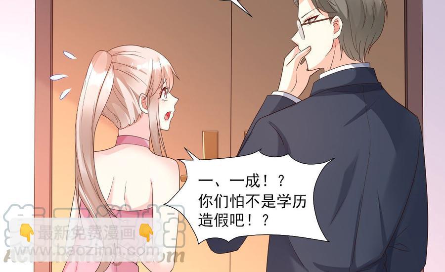 《私宠甜心宝贝》第97话 女主坐实杀人嫌疑？ 第13页