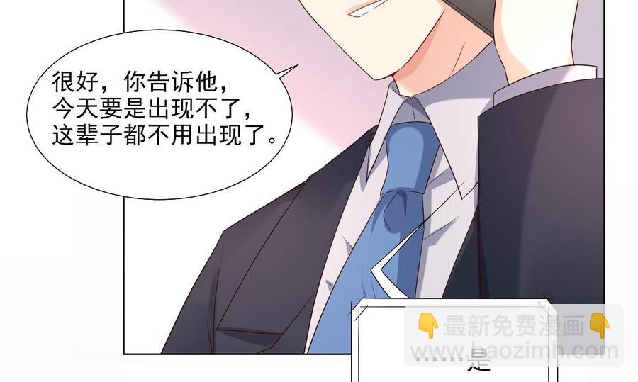 《私宠甜心宝贝》第97话 女主坐实杀人嫌疑？ 第19页