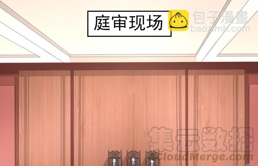 《私宠甜心宝贝》第97话 女主坐实杀人嫌疑？ 第21页