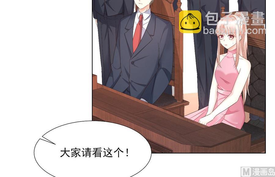 《私宠甜心宝贝》第97话 女主坐实杀人嫌疑？ 第23页