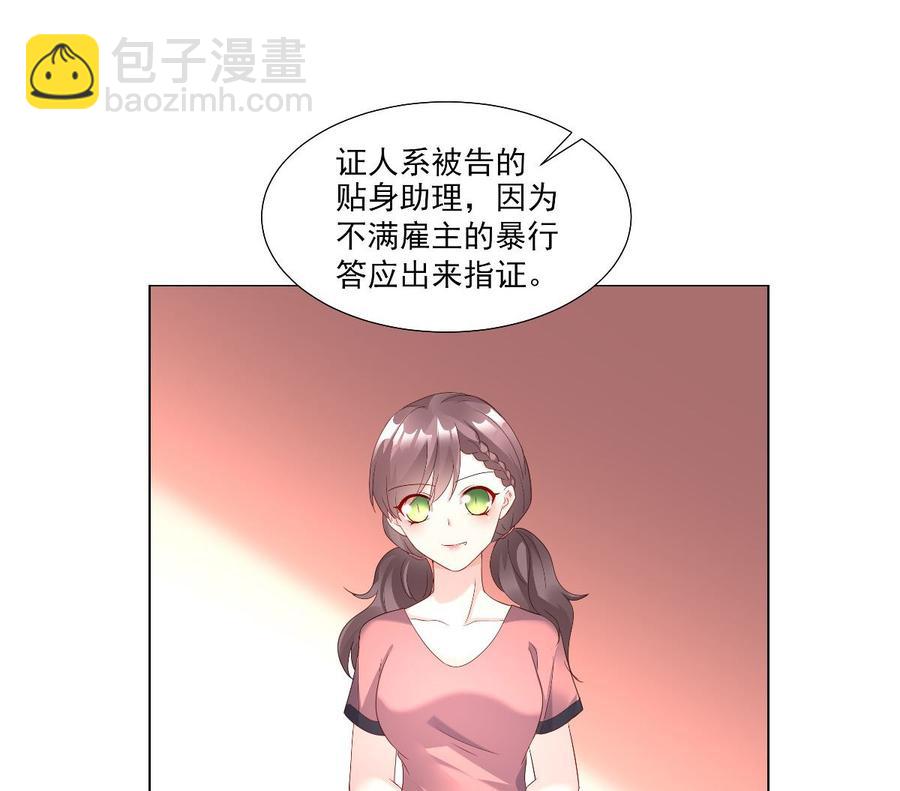 《私宠甜心宝贝》第97话 女主坐实杀人嫌疑？ 第31页