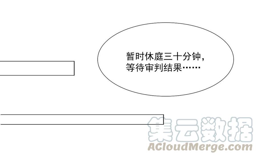 《私宠甜心宝贝》第97话 女主坐实杀人嫌疑？ 第37页