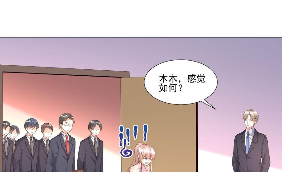 《私宠甜心宝贝》第97话 女主坐实杀人嫌疑？ 第38页