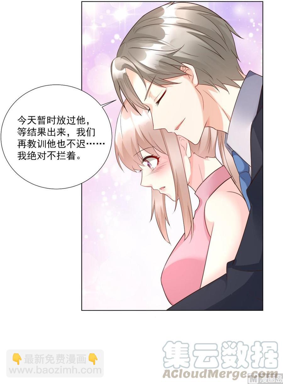 《私宠甜心宝贝》第97话 女主坐实杀人嫌疑？ 第41页