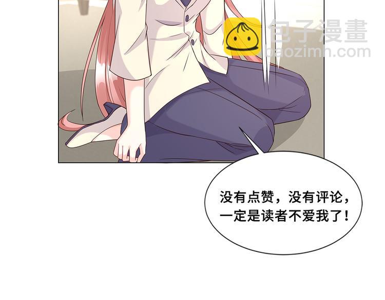 《私宠甜心宝贝》作者公告 第13页