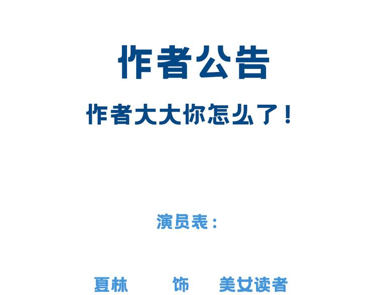 《私宠甜心宝贝》作者公告 第1页