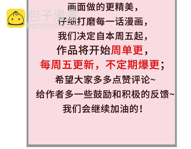 《私宠甜心宝贝》作者公告 第23页