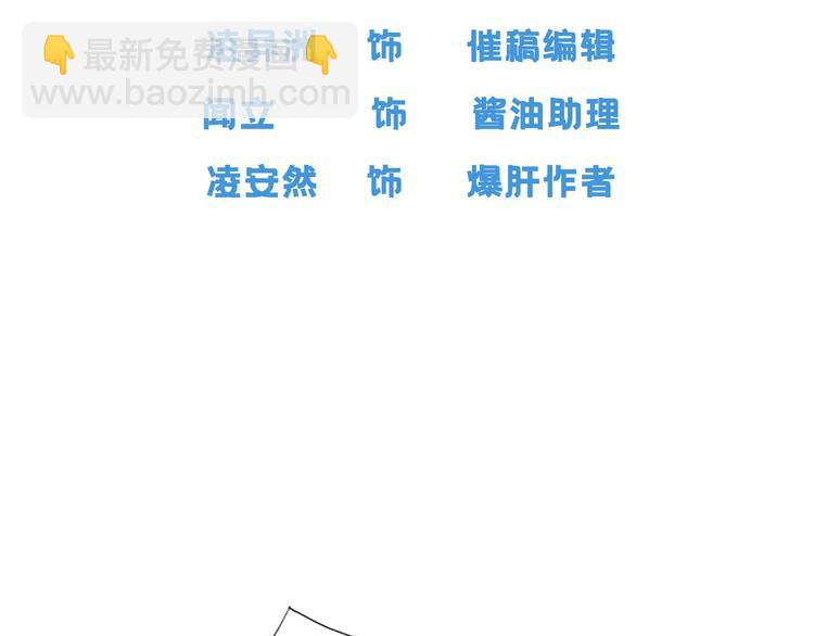 《私宠甜心宝贝》作者公告 第2页