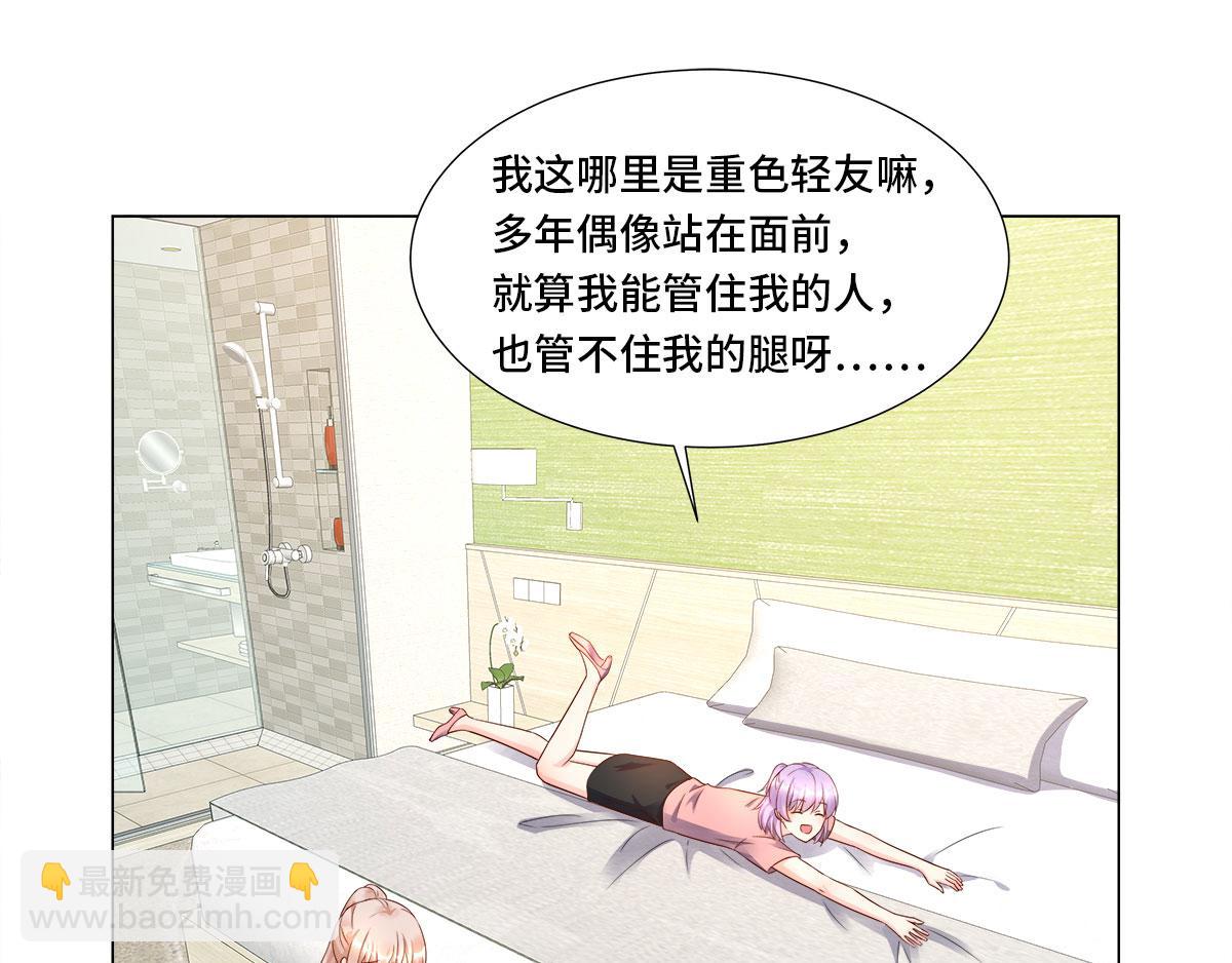 《私宠甜心宝贝》第102话 楚炎钱包里的秘密 第19页