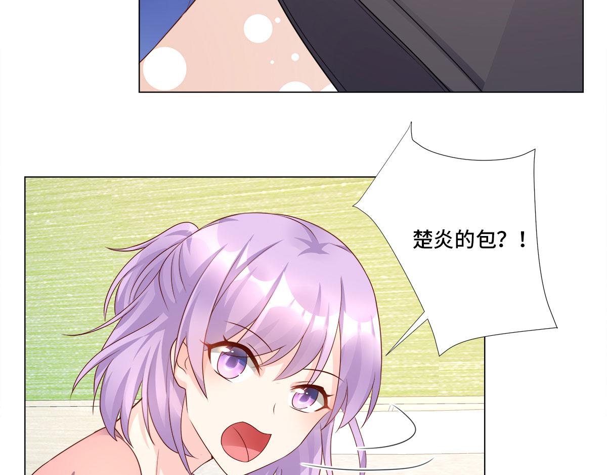 《私宠甜心宝贝》第102话 楚炎钱包里的秘密 第23页