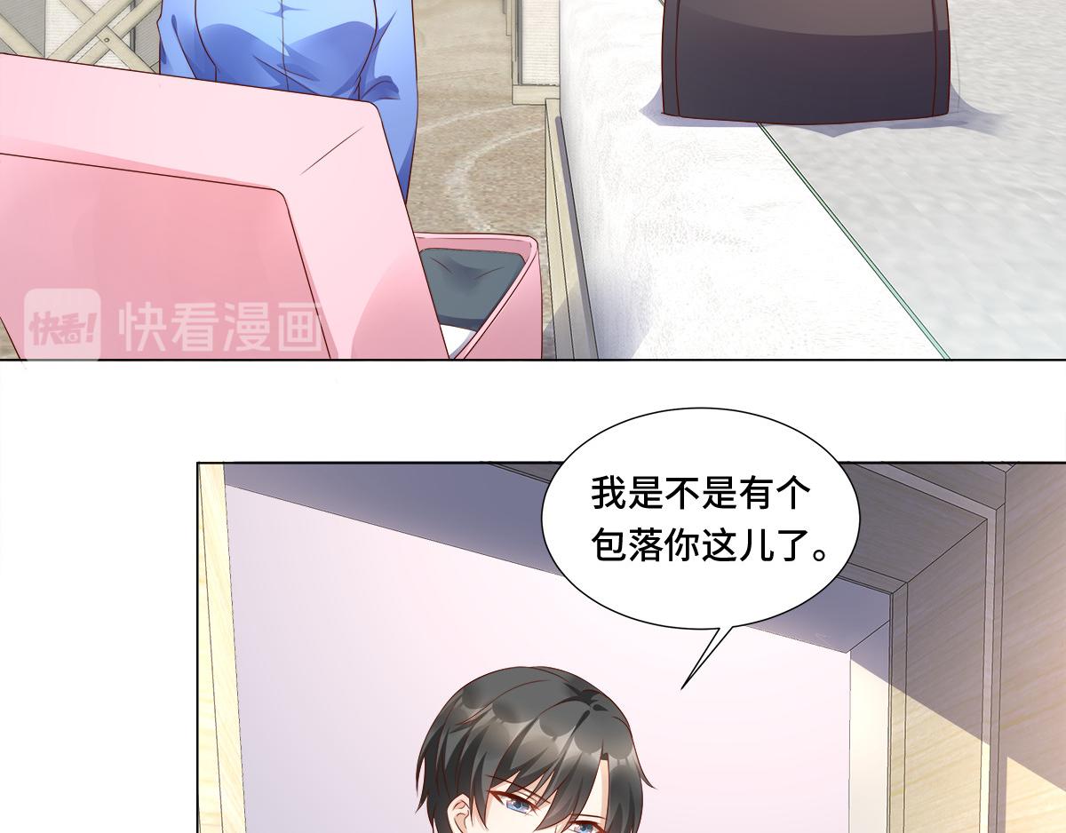 《私宠甜心宝贝》第102话 楚炎钱包里的秘密 第28页