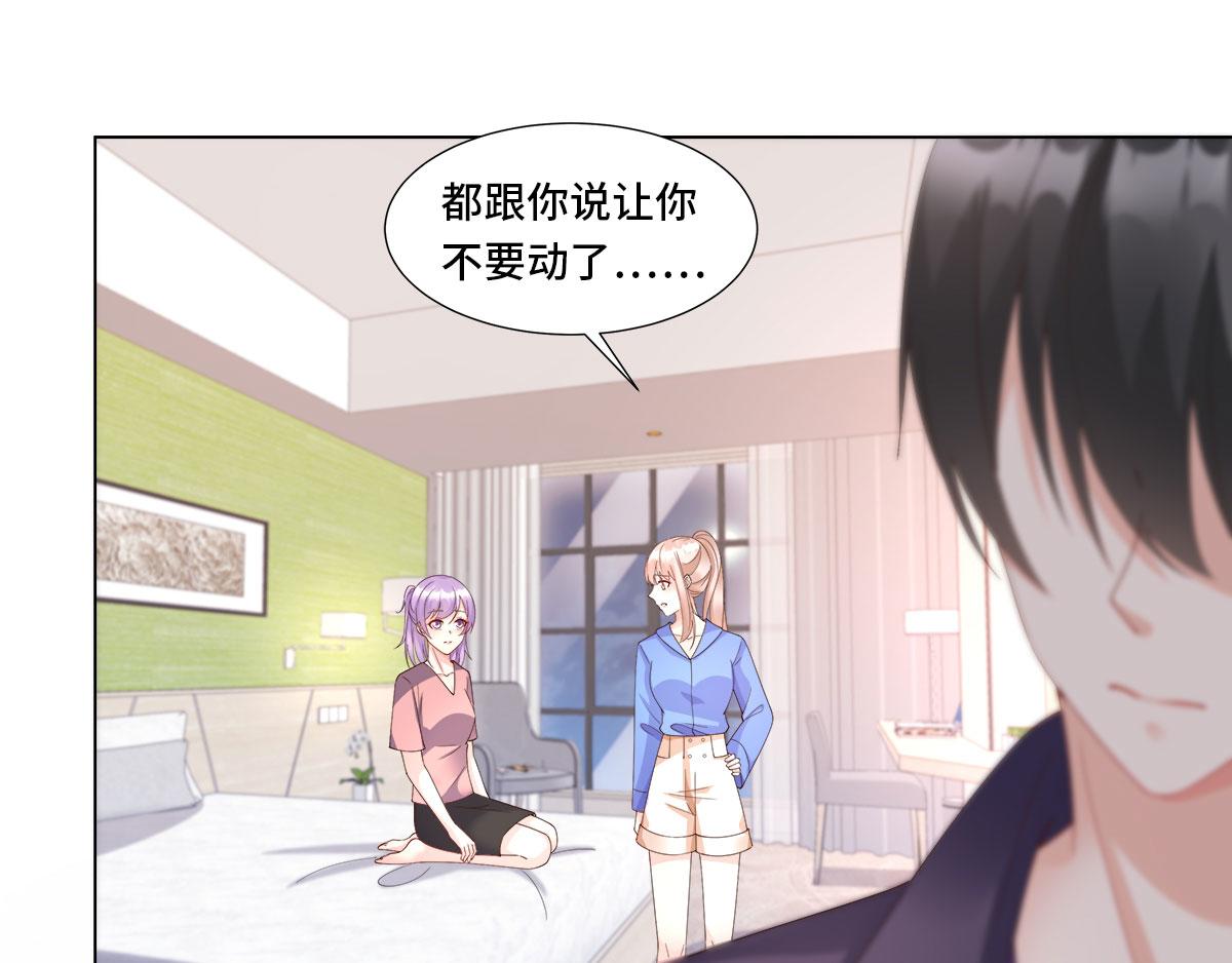 《私宠甜心宝贝》第102话 楚炎钱包里的秘密 第44页