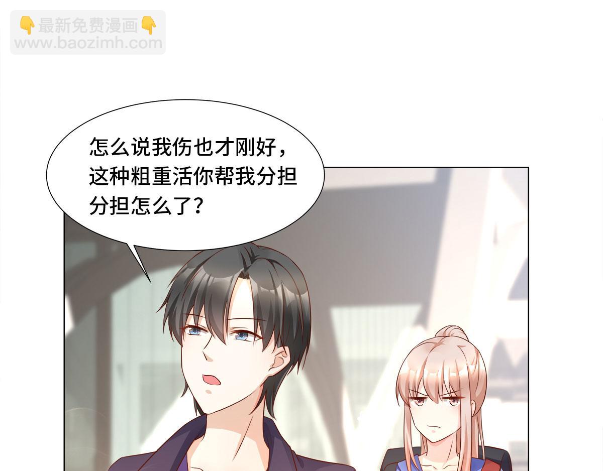 《私宠甜心宝贝》第102话 楚炎钱包里的秘密 第5页