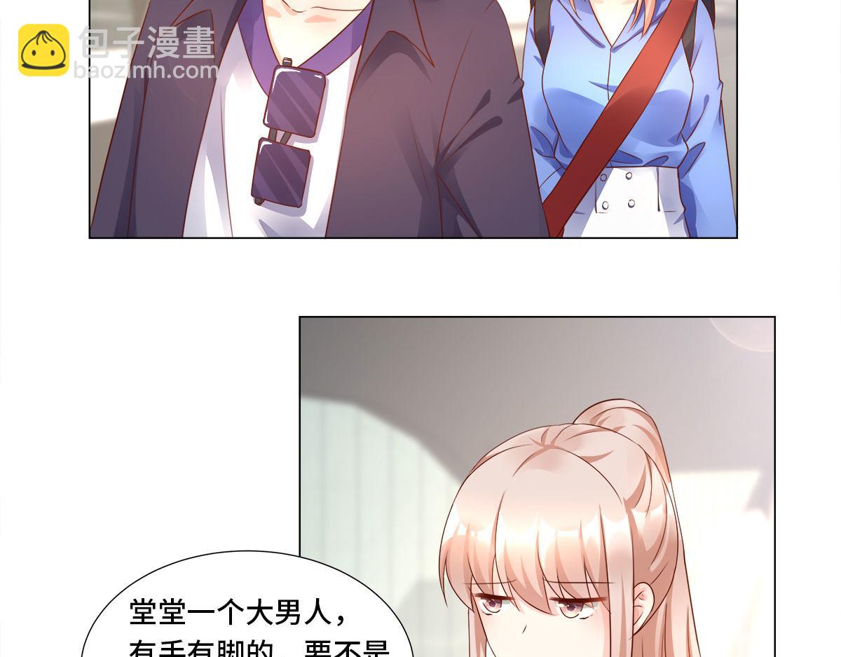 《私宠甜心宝贝》第102话 楚炎钱包里的秘密 第6页