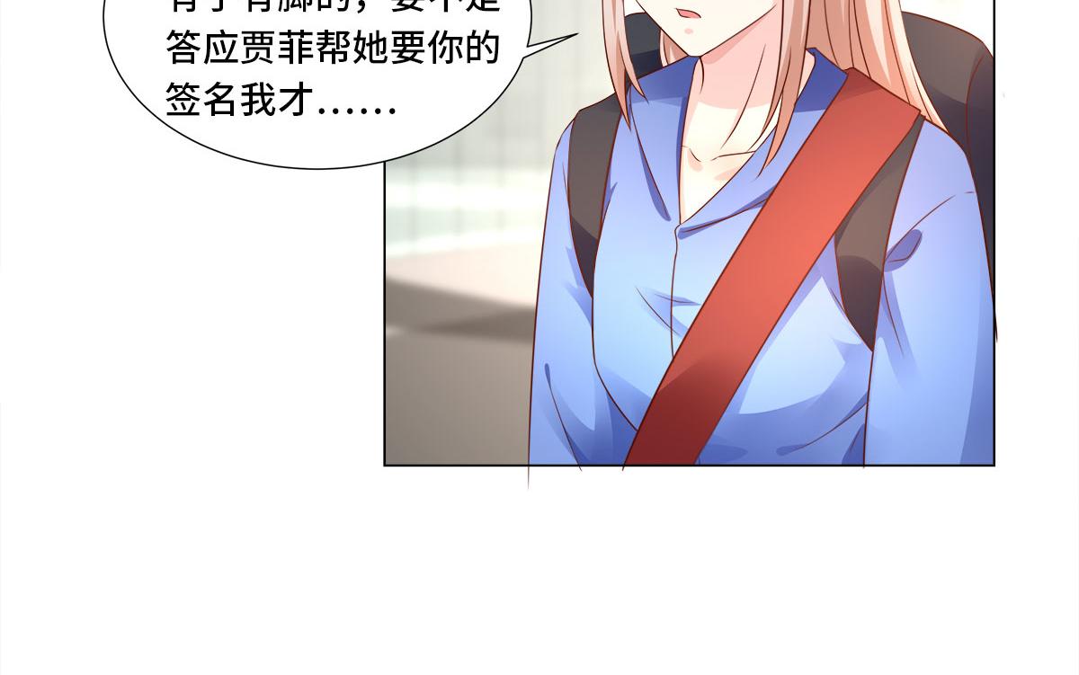 《私宠甜心宝贝》第102话 楚炎钱包里的秘密 第7页