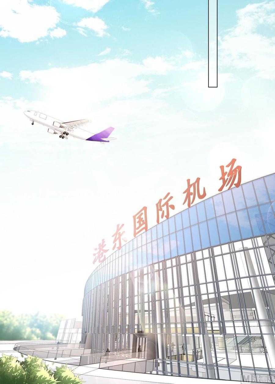 《私宠甜心宝贝》第101话 那男人的香水有毒 第11页