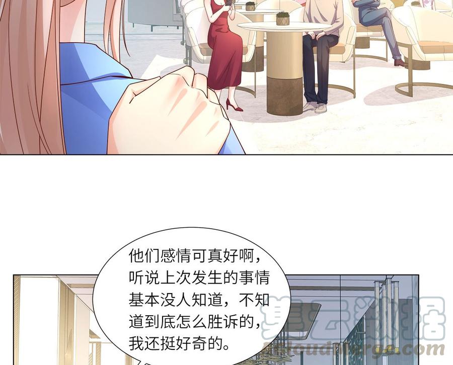 《私宠甜心宝贝》第101话 那男人的香水有毒 第16页