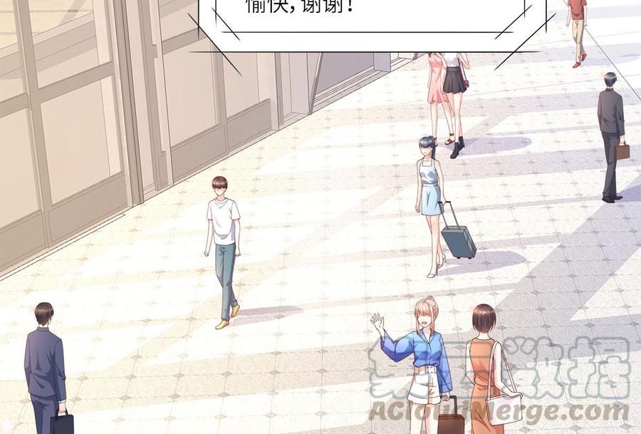 《私宠甜心宝贝》第101话 那男人的香水有毒 第19页