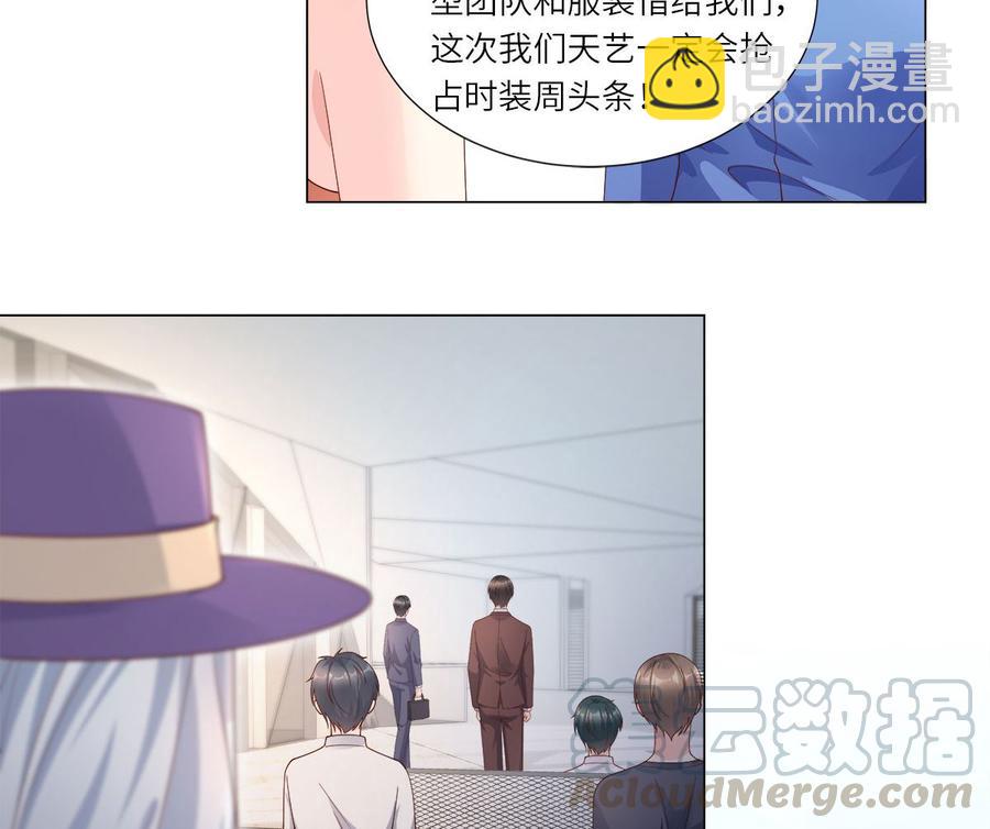 《私宠甜心宝贝》第101话 那男人的香水有毒 第22页